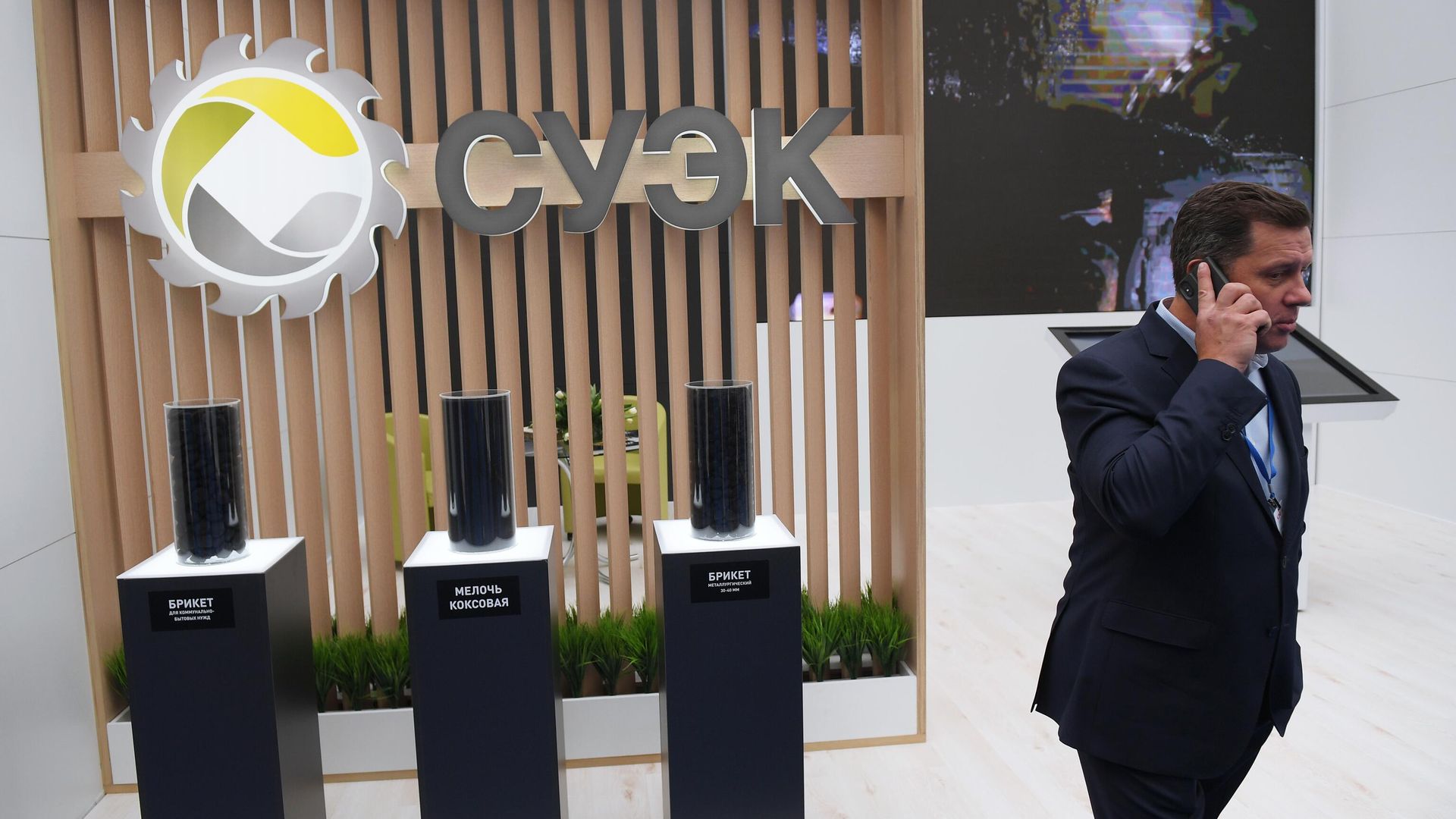 Cтенд Сибирской угольной энергетической компании (СУЭК) Cтенд Сибирской угольной энергетической компании (СУЭК) - РИА Новости, 1920, 07.12.2021