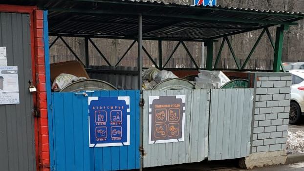 Мусорные контейнеры на востоке Москвы Мусорные контейнеры на востоке Москвы - РИА Новости, 1920, 02.10.2020