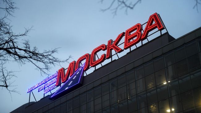 Автоцентр Москва на Каширском шоссе