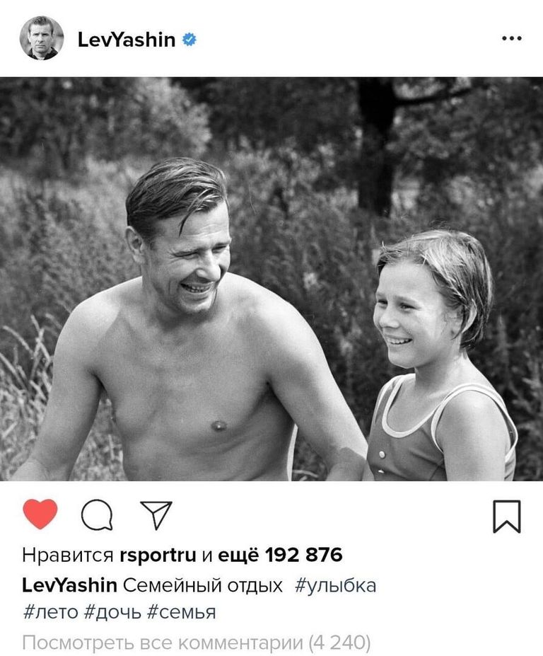 Лев Яшин
