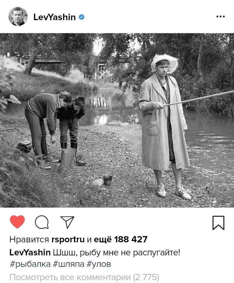 Лев Яшин