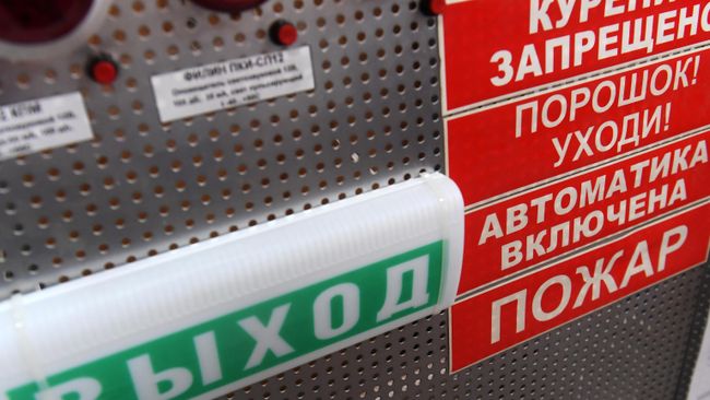 Противопожарное оборудование Противопожарное оборудование