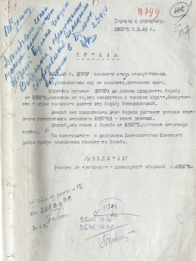 Приказ командовавшего обороной Берлина генерала Вейдлинга о немедленном прекращении борьбы. Приказ командовавшего обороной Берлина генерала Вейдлинга о немедленном прекращении борьбы.