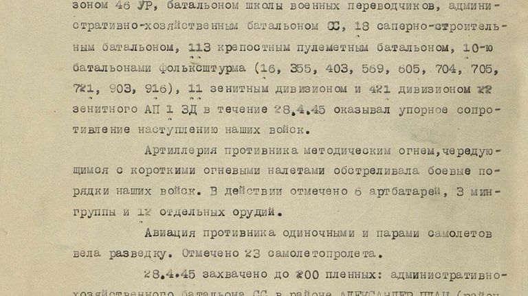 Рассекреченные документы Минобороны РФ о штурме Рейхстага Рассекреченные документы Минобороны РФ о штурме Рейхстага