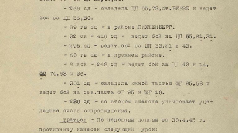 Рассекреченные документы Минобороны РФ о штурме Рейхстага Рассекреченные документы Минобороны РФ о штурме Рейхстага