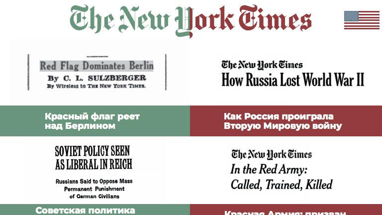 Скриншот The New York Times