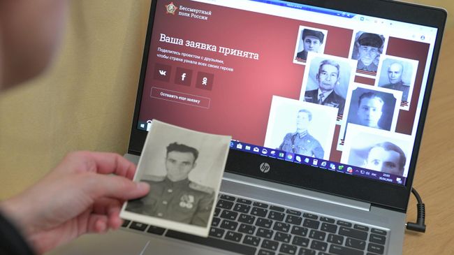 Жительница Москвы заполняет заявку для участия в акции Бессмертный полк онлайн Жительница Москвы заполняет заявку для участия в акции Бессмертный полк онлайн