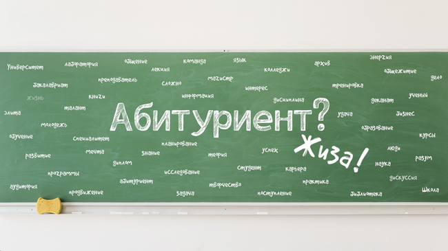 Как проходит прием на целевое обучение?