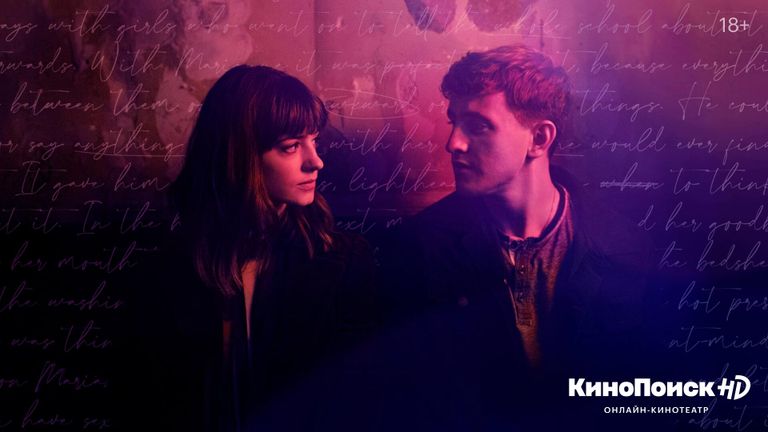 Кадр из сериала Нормальные люди Кадр из сериала Нормальные люди