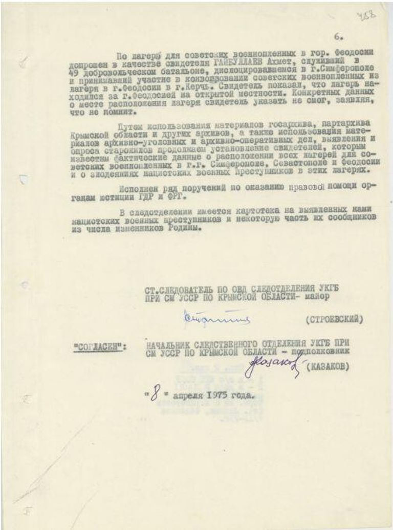 Архивные документы УФСБ России по Республике Крым и городу Севастополю Архивные документы УФСБ России по Республике Крым и городу Севастополю