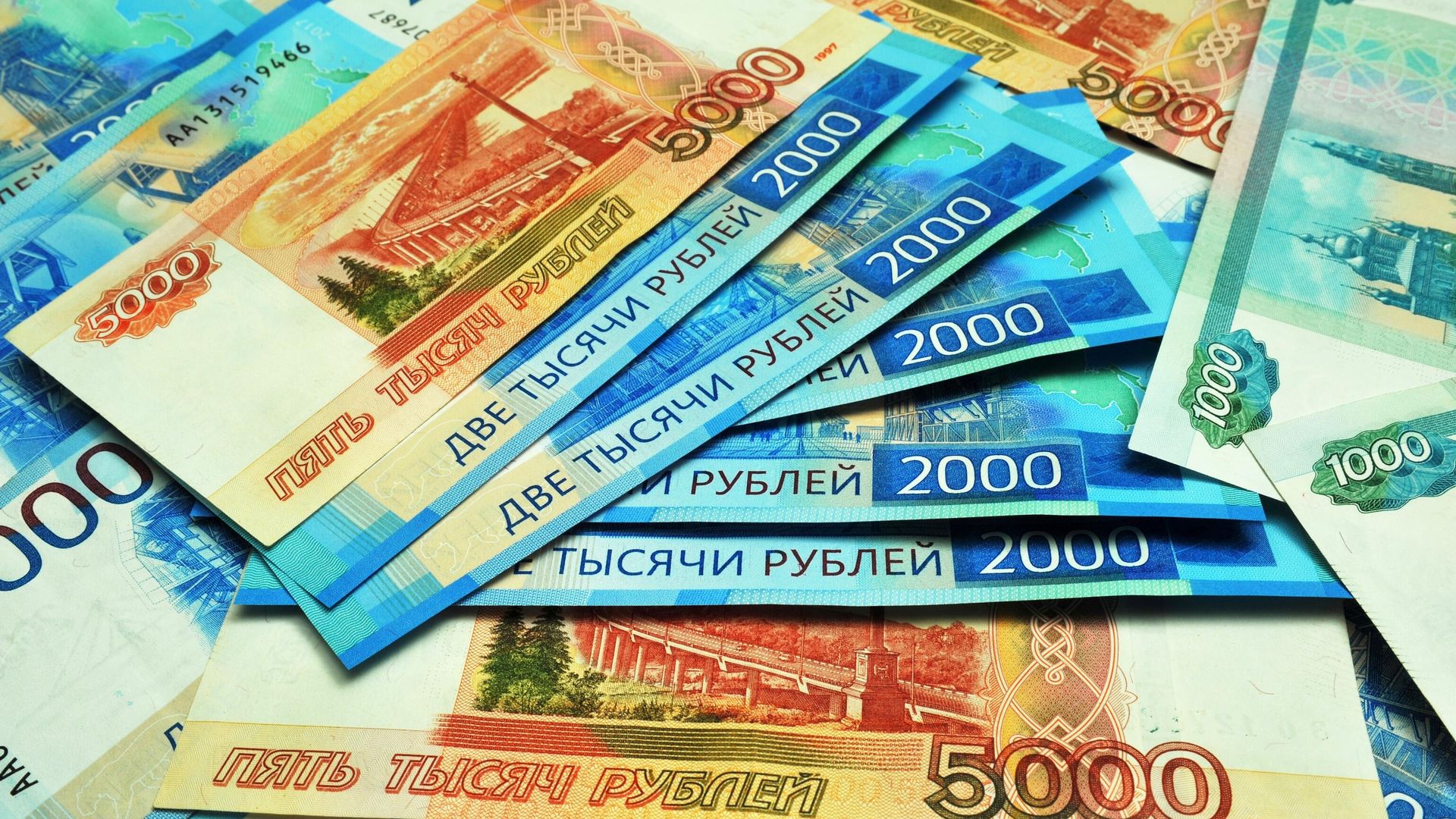 Банкноты номиналом 1000, 2000 и 5000 рублей Банкноты номиналом 1000, 2000 и 5000 рублей - РИА Новости, 1920, 17.06.2026