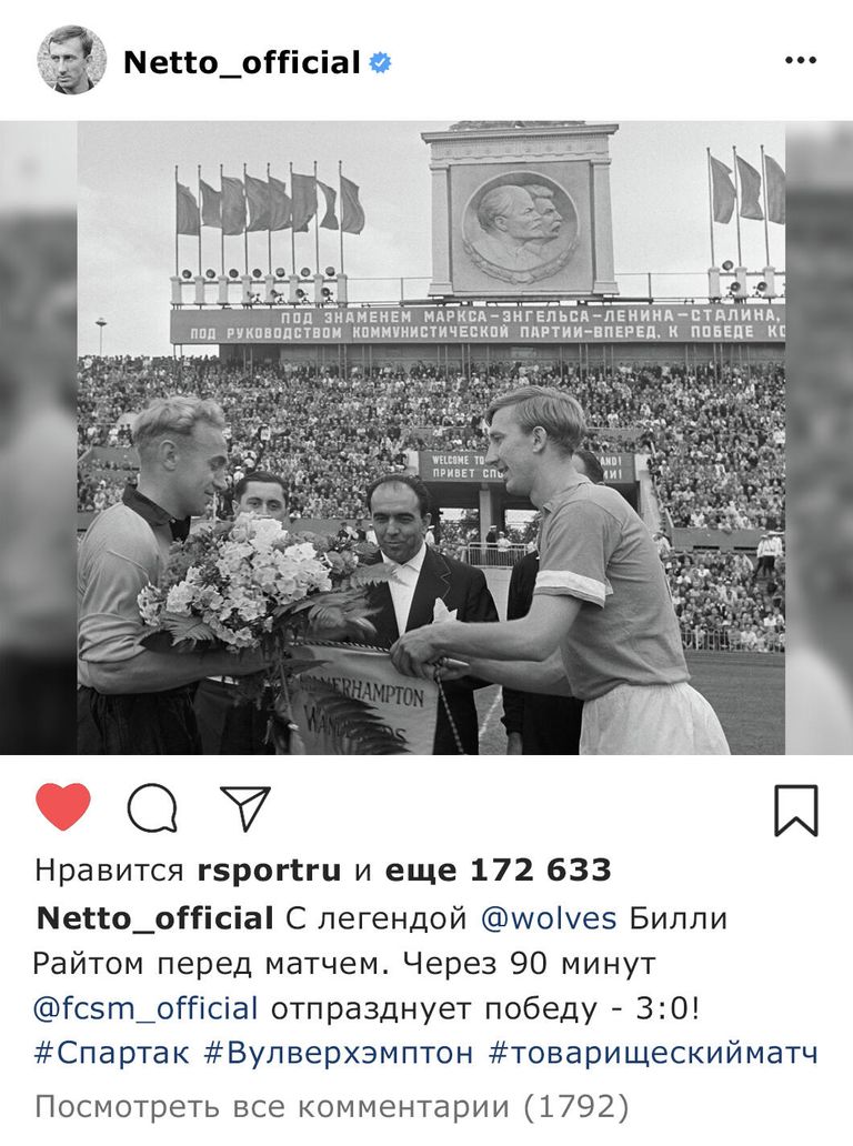 Игорь Нетто Игорь Нетто