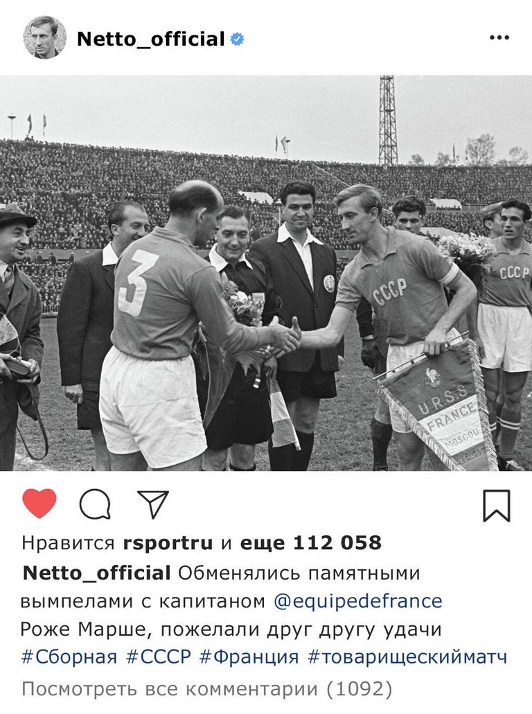 Игорь Нетто Игорь Нетто