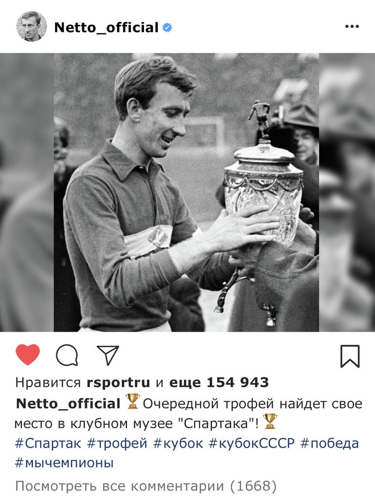 Игорь Нетто Игорь Нетто