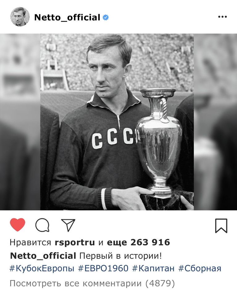 Игорь Нетто Игорь Нетто