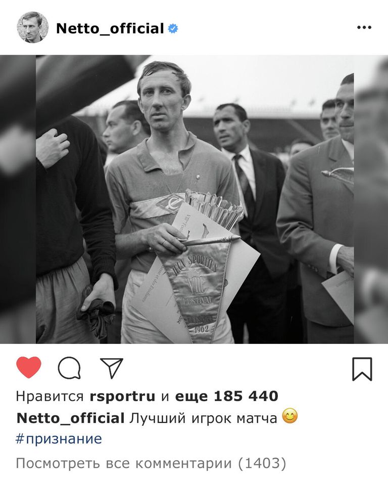 Игорь Нетто Игорь Нетто