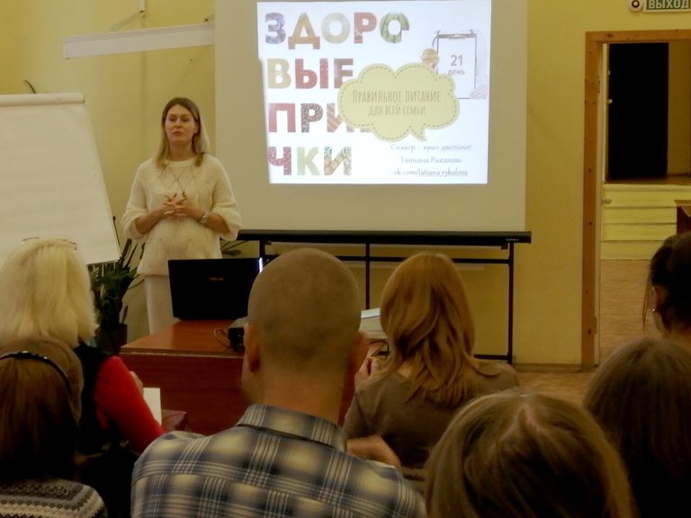 Занятие в группе Школы пищевого поведения Занятие в группе Школы пищевого поведения