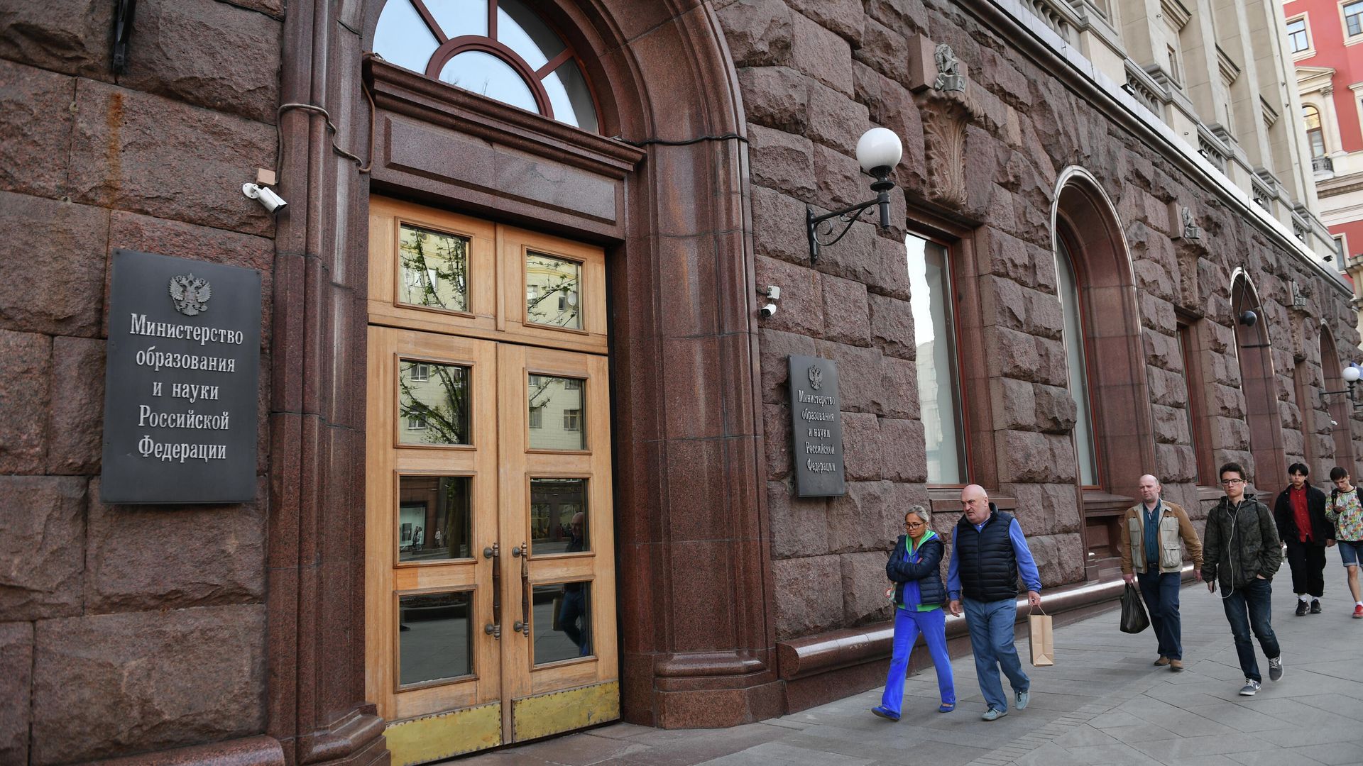 Вход в здание министерства образования и науки РФ Вход в здание министерства образования и науки РФ - РИА Новости, 1920, 13.11.2020