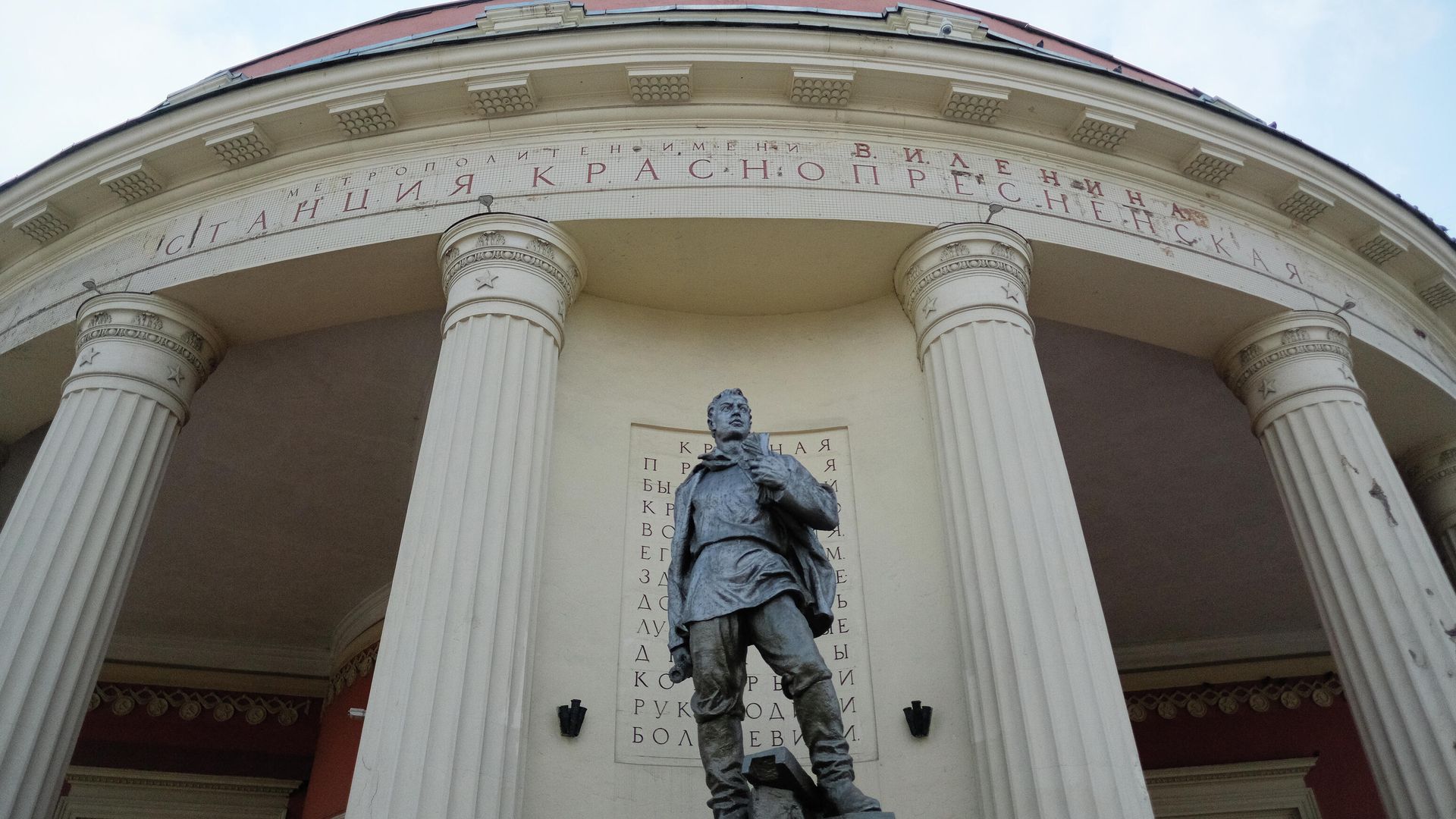 Скульптура Рабочий-дружинник у павильона станции Краснопресненская московского метро Скульптура Рабочий-дружинник у павильона станции Краснопресненская московского метро - РИА Новости, 1920, 01.08.2026