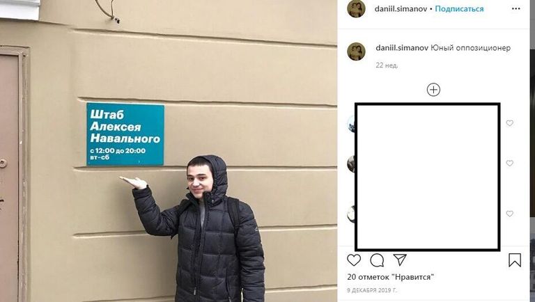 Скриншот страницы Даниила Симонова в социальной сети Скриншот страницы Даниила Симонова в социальной сети