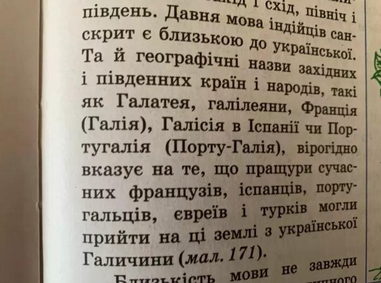 Страница из учебника География. 8 класс, рекомендованного министерством образования и науки Украины Страница из учебника География. 8 класс, рекомендованного министерством образования и науки Украины