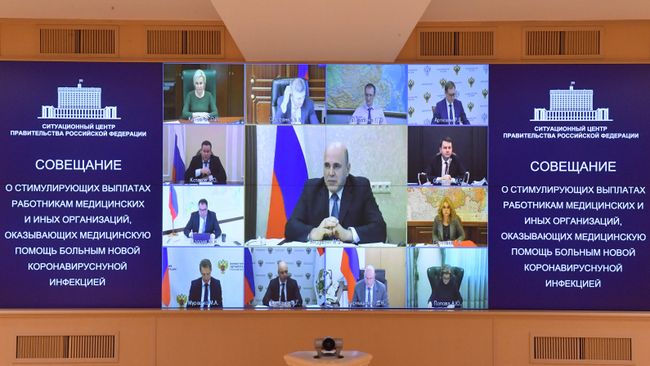 Председатель правительства РФ Михаил Мишустин проводит совещание о стимулирующих выплатах работникам медицинских организаций, оказывающим помощь больным новой коронавирусной инфекцией, в режиме видеоконференции Председатель правительства РФ Михаил Мишустин проводит совещание о стимулирующих выплатах работникам медицинских организаций, оказывающим помощь больным новой коронавирусной инфекцией, в режиме видеоконференции