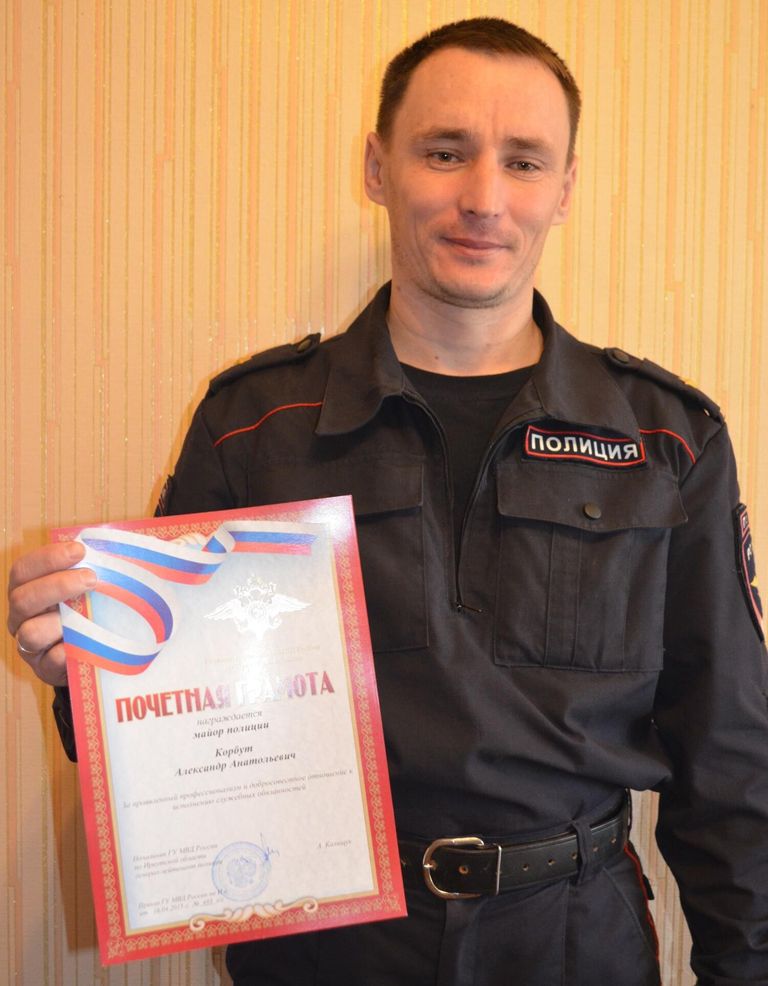 Александр Корбут