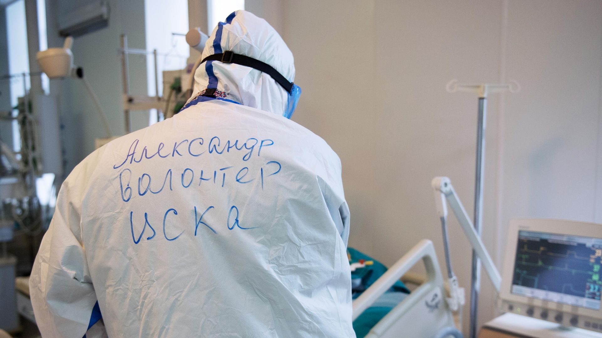Волонтер возле кровати пациента в отделении реанимации и интенсивной терапии госпиталя COVID-19 в ГКБ No1 имени Н.И. Пирогова в Москве Волонтер возле кровати пациента в отделении реанимации и интенсивной терапии госпиталя COVID-19 в ГКБ No1 имени Н.И. Пирогова в Москве - РИА Новости, 1920, 16.11.2020