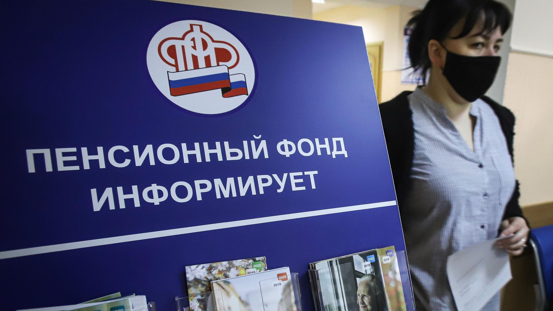 Посетительница в отделении пенсионного фонда РФ в Пятигорске - РИА Новости, 1920, 03.12.2020