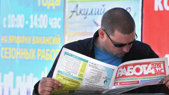 Посетитель ярмарки вакансий Посетитель ярмарки вакансий