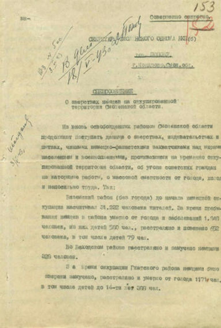 Рассекреченные документы о зверствах фашистов в Смоленской области в годы Великой Отечественной войны Рассекреченные документы о зверствах фашистов в Смоленской области в годы Великой Отечественной войны