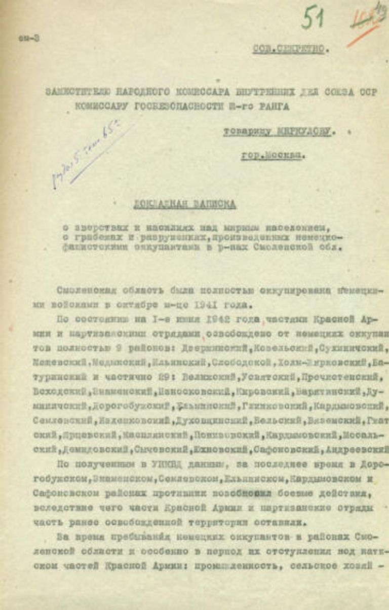 Рассекреченные документы о зверствах фашистов в Смоленской области в годы Великой Отечественной войны Рассекреченные документы о зверствах фашистов в Смоленской области в годы Великой Отечественной войны
