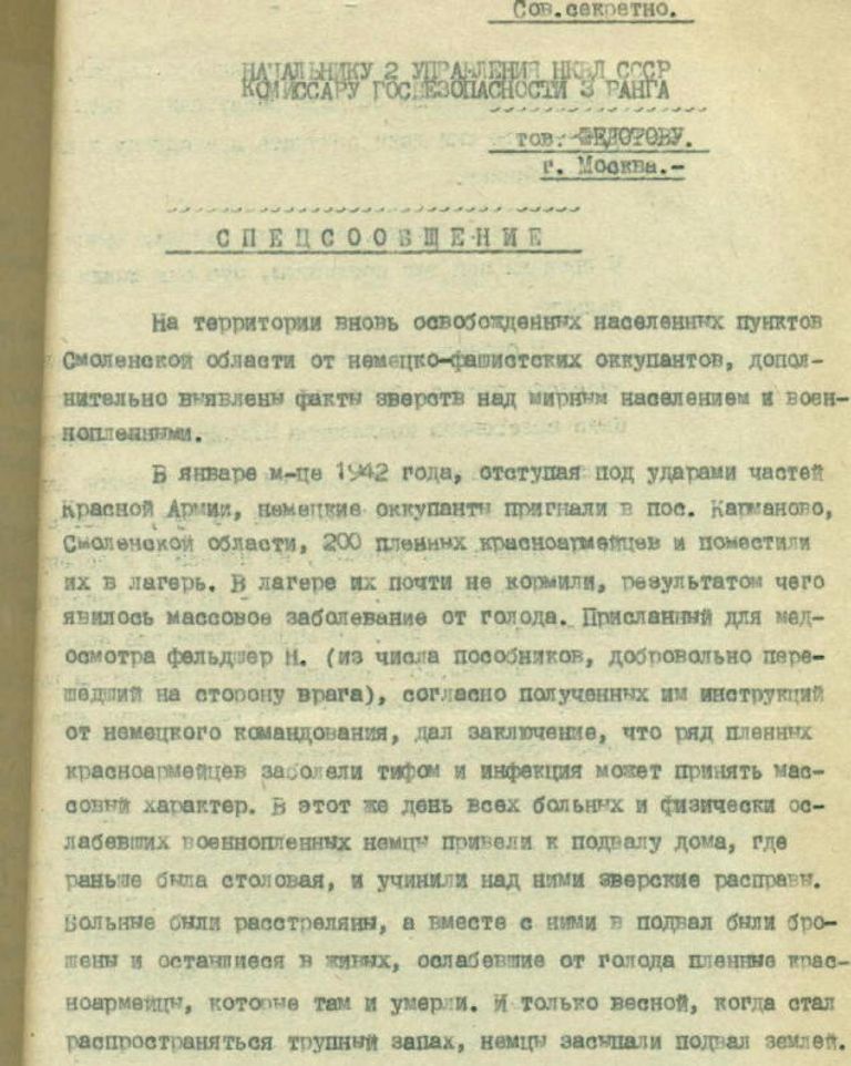 Рассекреченные документы о зверствах фашистов в Смоленской области в годы Великой Отечественной войны Рассекреченные документы о зверствах фашистов в Смоленской области в годы Великой Отечественной войны