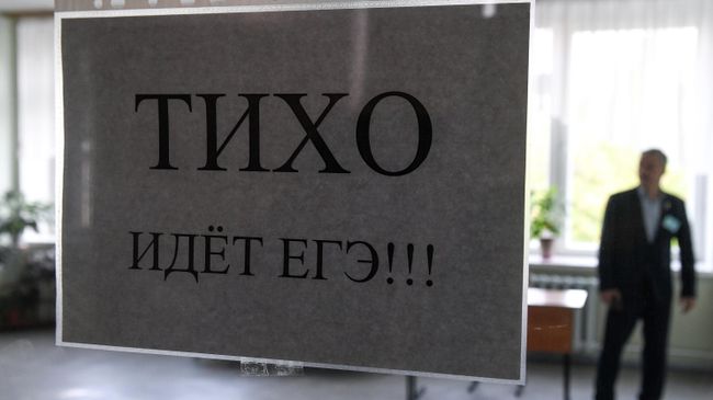 Единый государственный экзамен Единый государственный экзамен