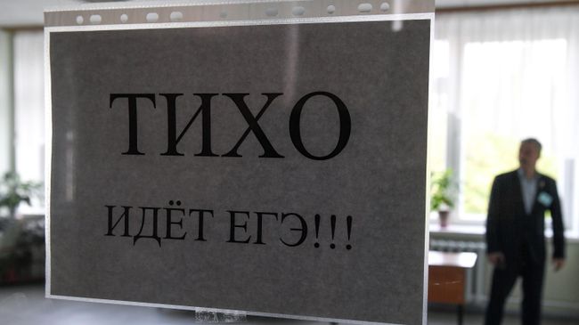 Единый государственный экзамен Единый государственный экзамен