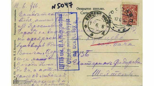 Переписка архитектора Федора Шехтеля Переписка архитектора Федора Шехтеля