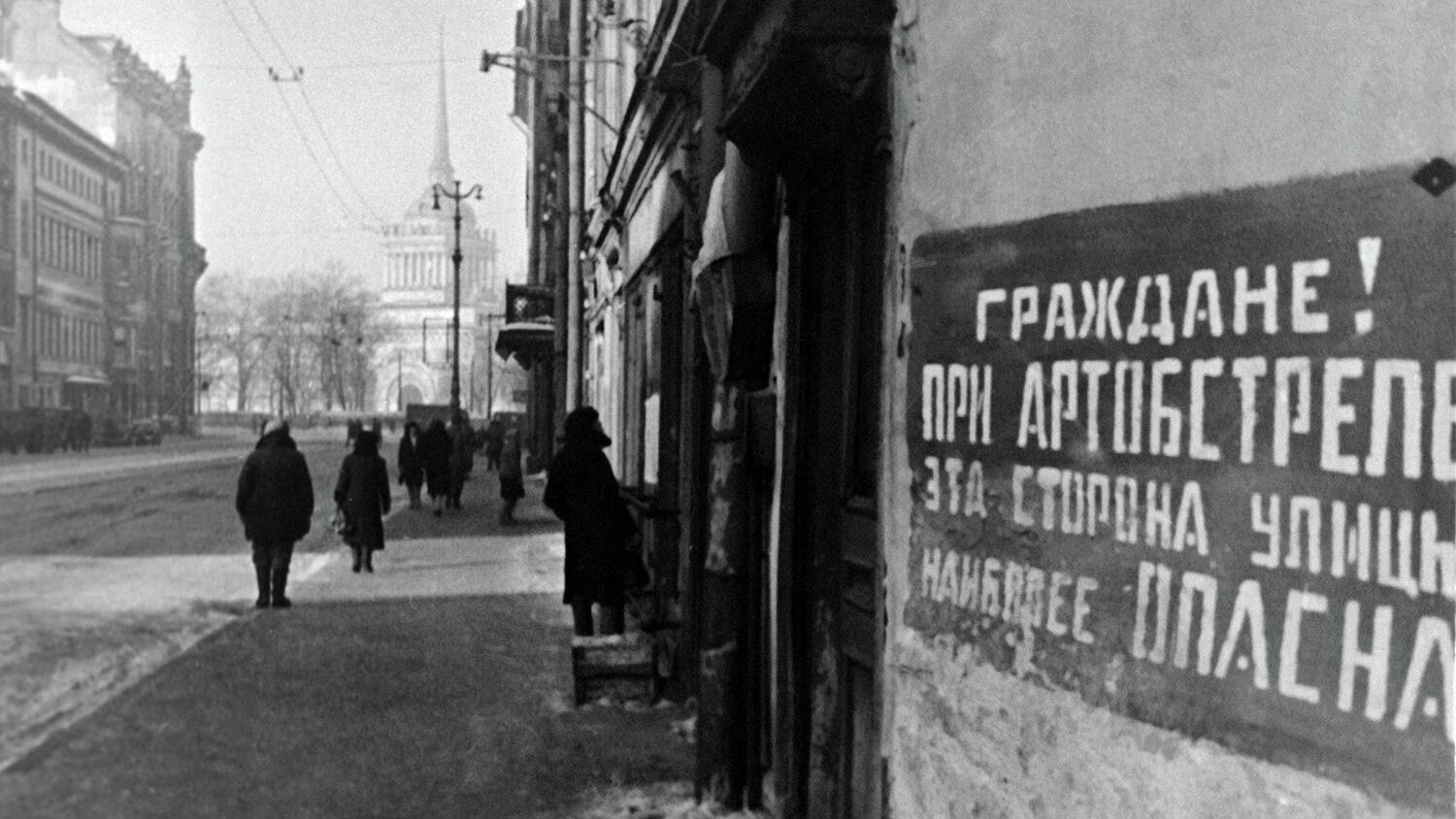 Блокада Ленинграда. Невский проспект. Надпись на стене дома: Граждане! При артобстреле эта сторона улицы наиболее опасна Блокада Ленинграда. Невский проспект. Надпись на стене дома: Граждане! При артобстреле эта сторона улицы наиболее опасна - РИА Новости, 1920, 22.11.2023