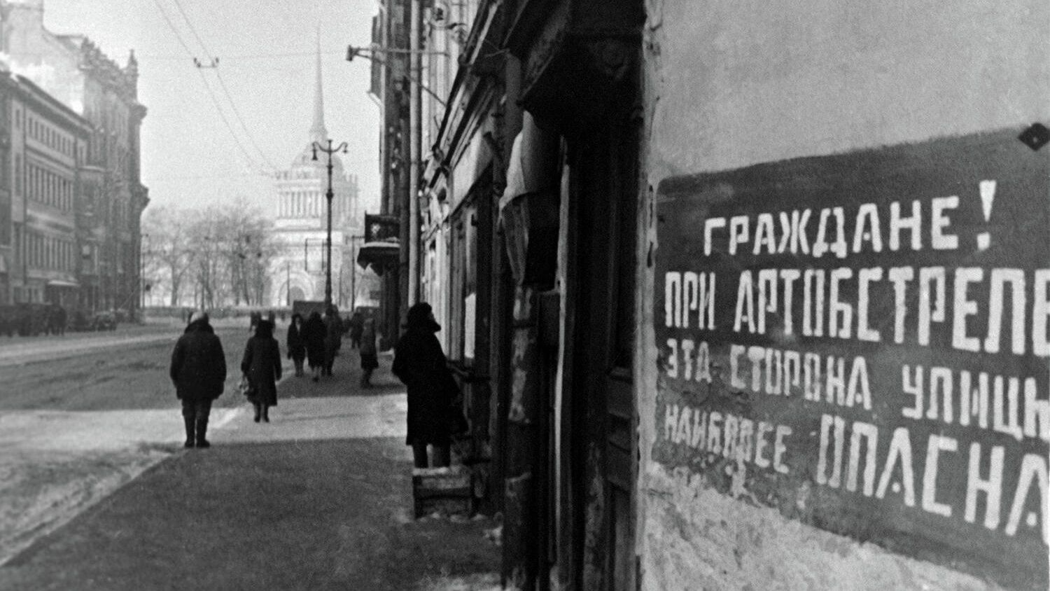 Блокада Ленинграда. Невский проспект. Надпись на стене дома: Граждане! При артобстреле эта сторона улицы наиболее опасна Блокада Ленинграда. Невский проспект. Надпись на стене дома: Граждане! При артобстреле эта сторона улицы наиболее опасна - РИА Новости, 1920, 22.11.2023