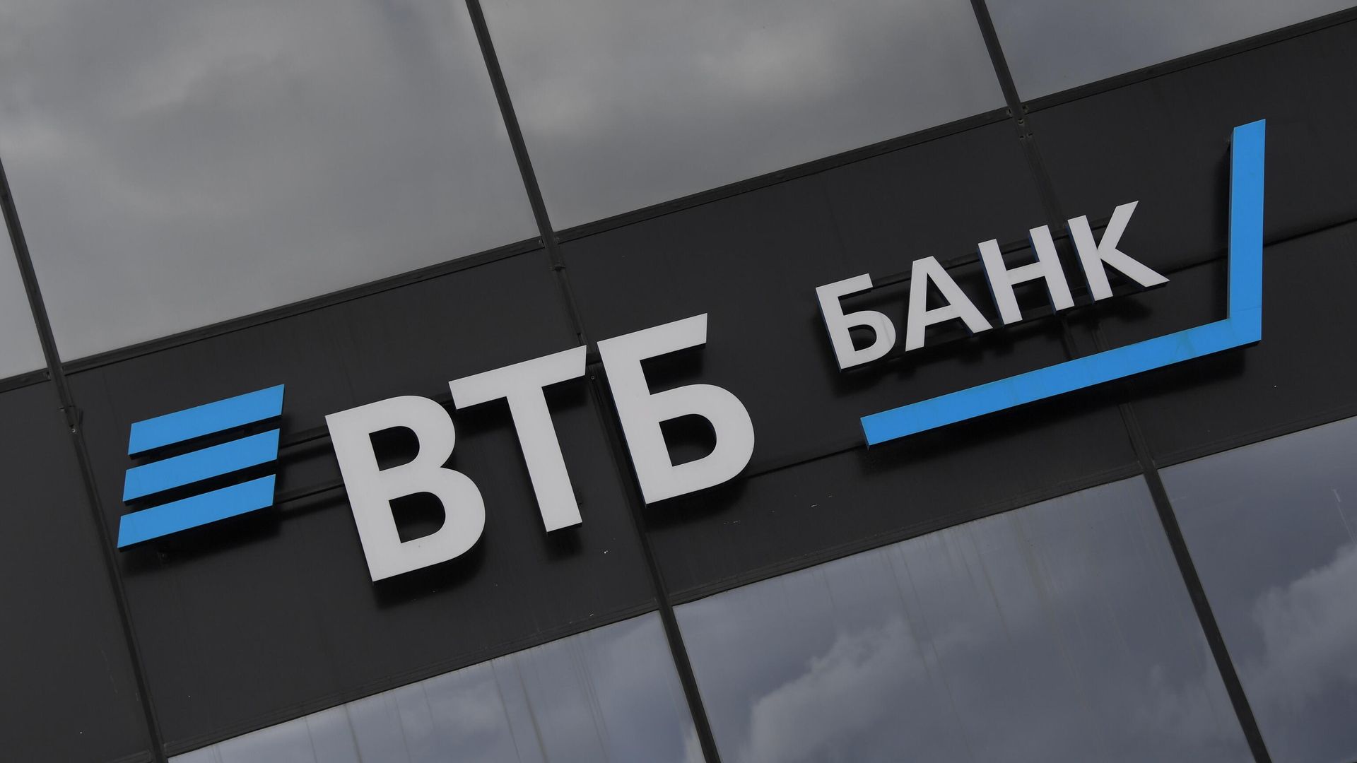 Отделение банка ВТБ на одной из улиц в Москве Отделение банка ВТБ на одной из улиц в Москве - РИА Новости, 1920, 01.03.2023