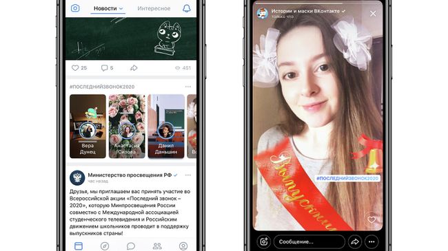 Последний звонок ВКонтакте Последний звонок ВКонтакте