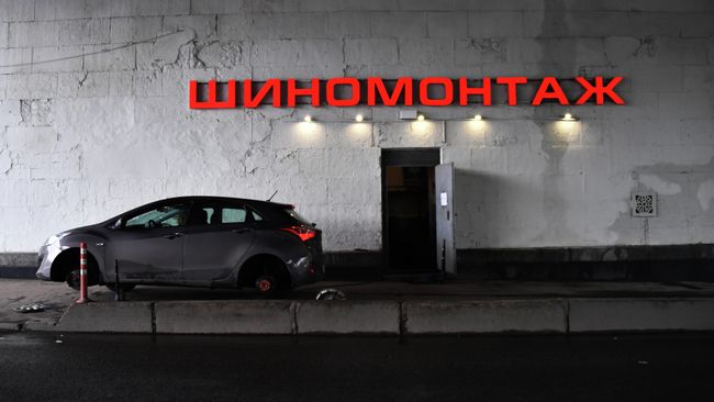 Шиномонтаж