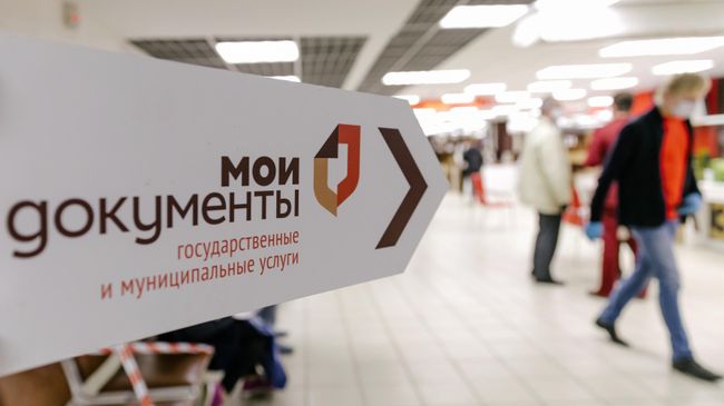 Многофункциональный центр государственных и муниципальных услуг Мои документы в Иванове Многофункциональный центр государственных и муниципальных услуг Мои документы в Иванове