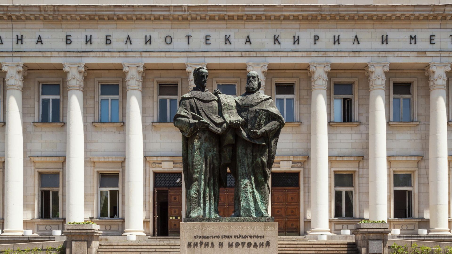 Памятник святых Кирилла и Мефодия возле здания Национальной библиотеки в Софии, Болгария Памятник святых Кирилла и Мефодия возле здания Национальной библиотеки в Софии, Болгария - РИА Новости, 1920, 27.05.2020