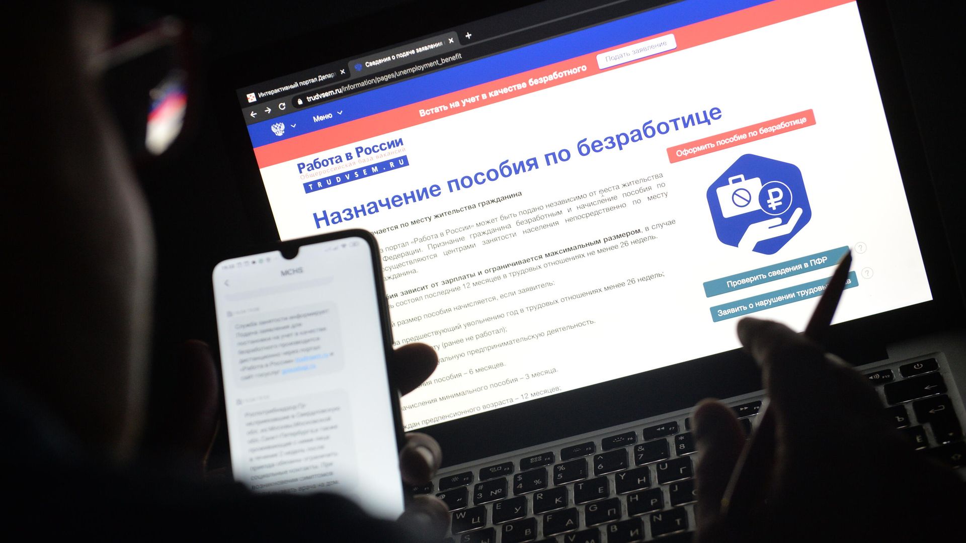 Сайт общероссийского центра занятости Сайт общероссийского центра занятости - РИА Новости, 1920, 01.09.2021