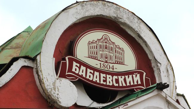 Логотип ОАО Кондитерского концерна Бабаевский на крыше жилого дома фабрикантов Абрикосовых на улице Малой Красносельской в Москве. 