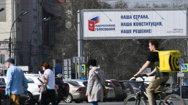 Агитационный плакат за общероссийское голосование по поправкам в Конституции Агитационный плакат за общероссийское голосование по поправкам в Конституции