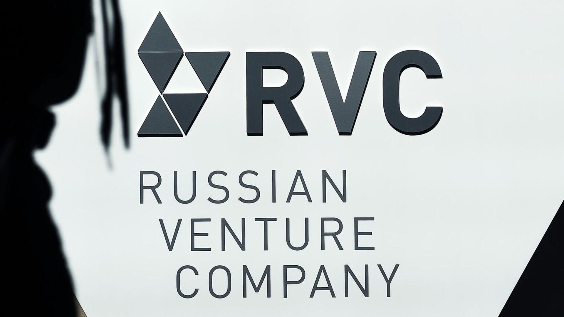 Стенд Российской венчурной компании Стенд Российской венчурной компании - РИА Новости, 1920, 25.09.2020