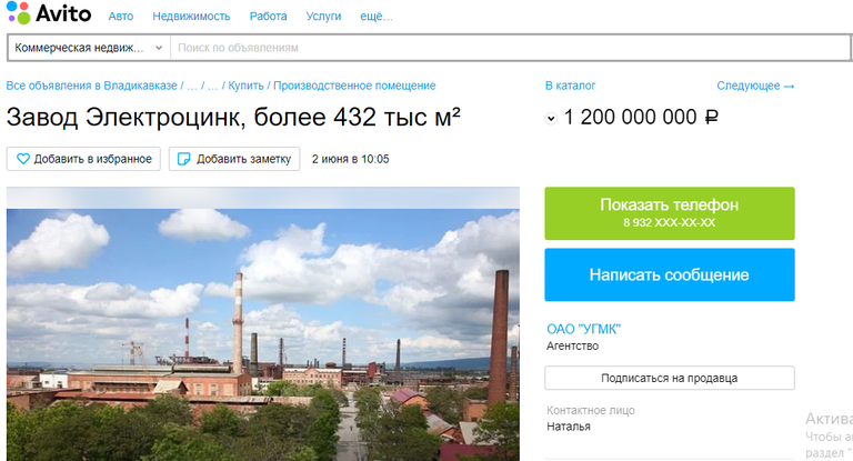 Скриншот страницы avito.ru Скриншот страницы avito.ru