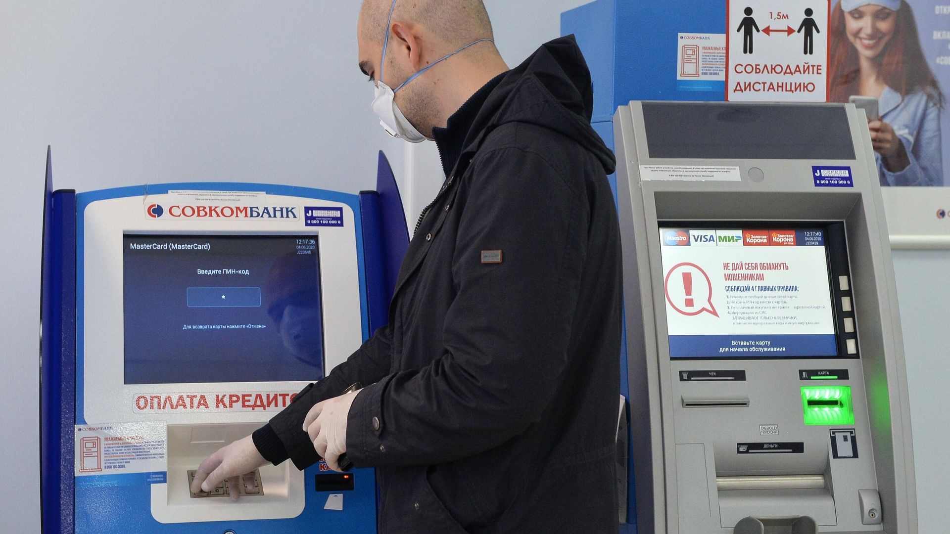 Клиент у терминала в отделении банка Совкомбанк в Москве Клиент у терминала в отделении банка Совкомбанк в Москве - РИА Новости, 1920, 26.02.2021