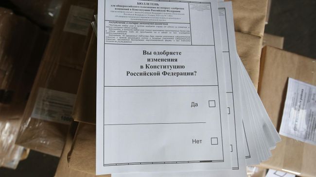 Отпечатанные бюллетени для голосования по поправкам в Конституцию 